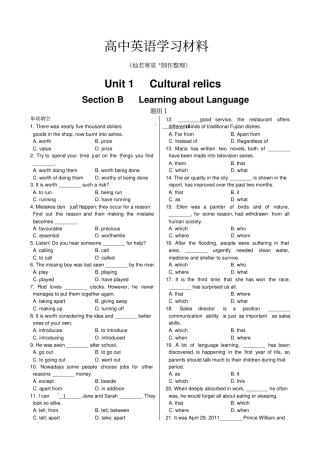 人教版高中英语必修二Unit1CulturalrelicsLearningaboutLanguage同步练测