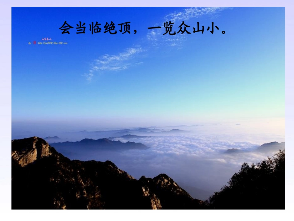 优质公开课 饮湖上初晴后雨ppt_第3页