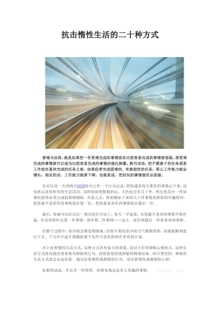 让自己变得勤奋的20种方法