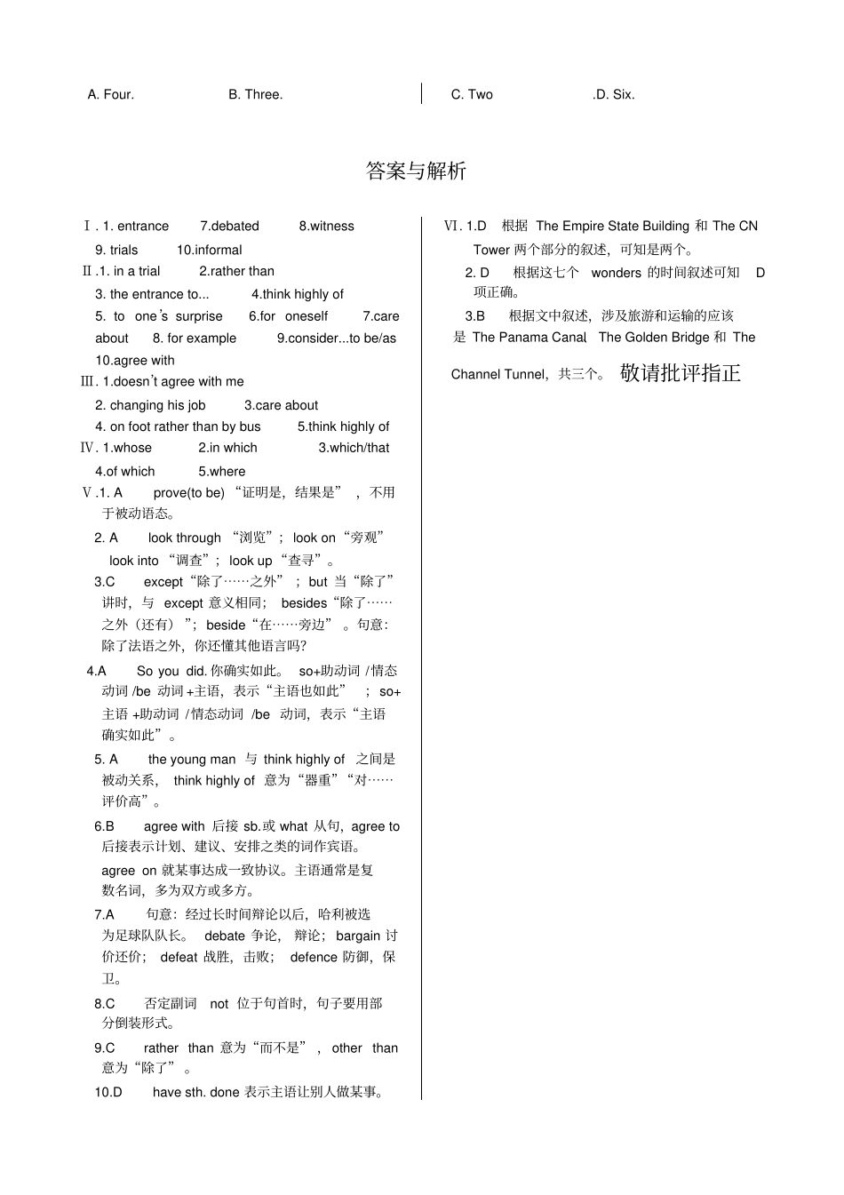 人教版高中英语必修二Unit1CulturalrelicsUsingLanguage同步练测_第3页