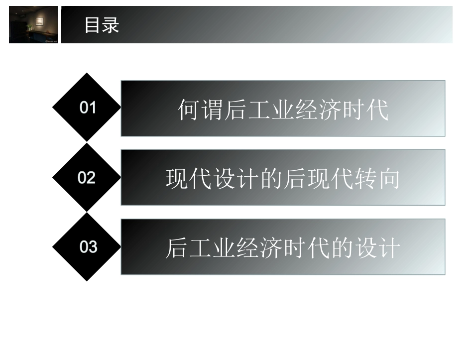 艺术设计与美学04026第三章_第3页