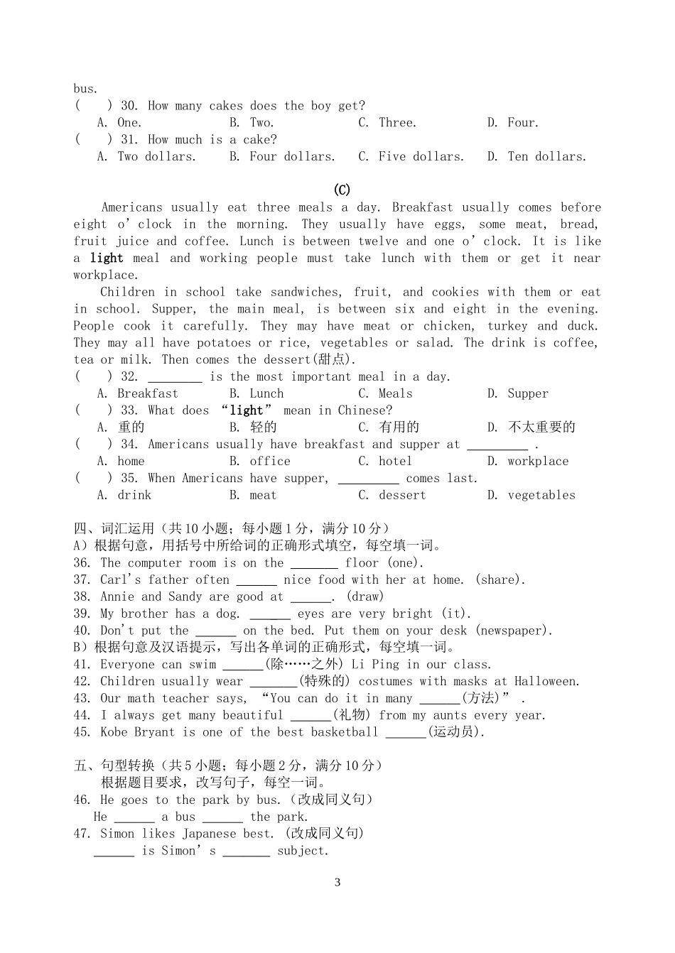 第一学期阶段性学习七年级英语B2_第3页