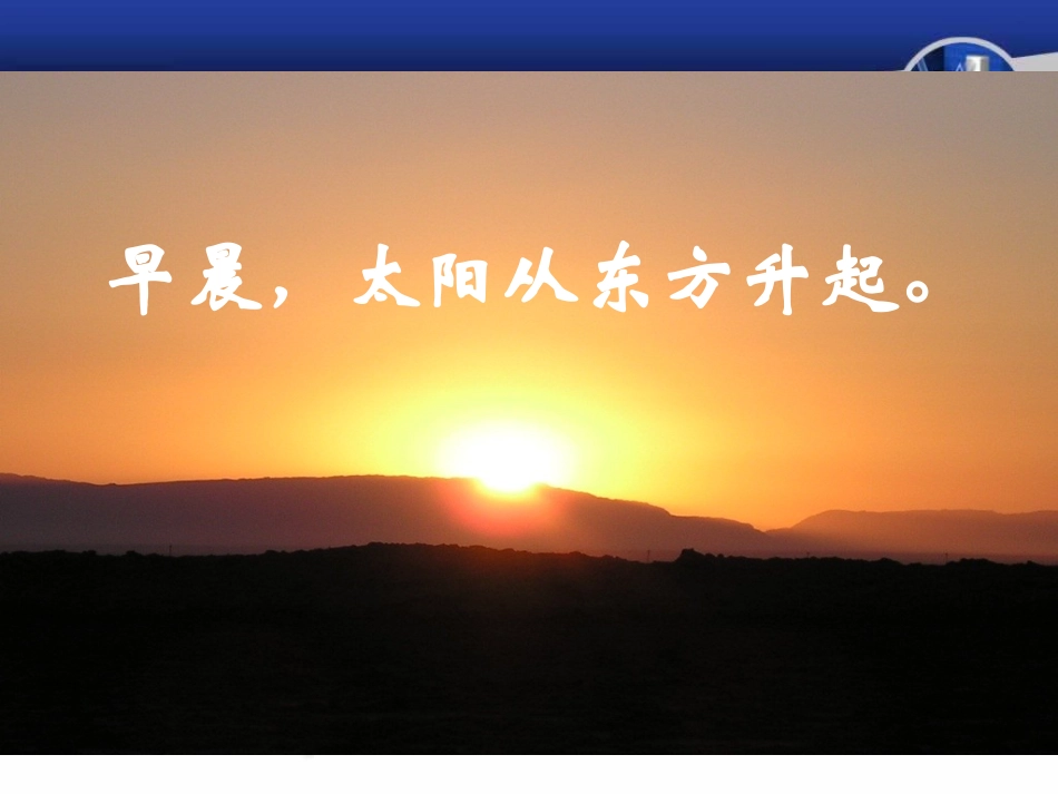 位置与方向ppt_第2页