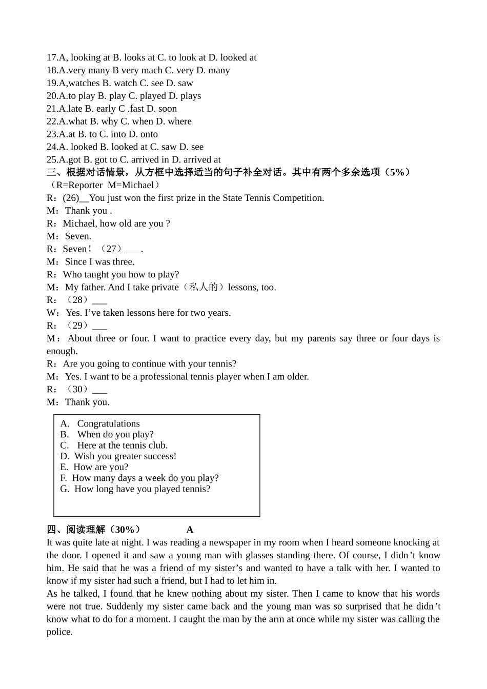 八年级月考（3）试卷_第2页