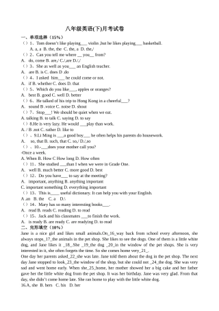 八年级月考（3）试卷