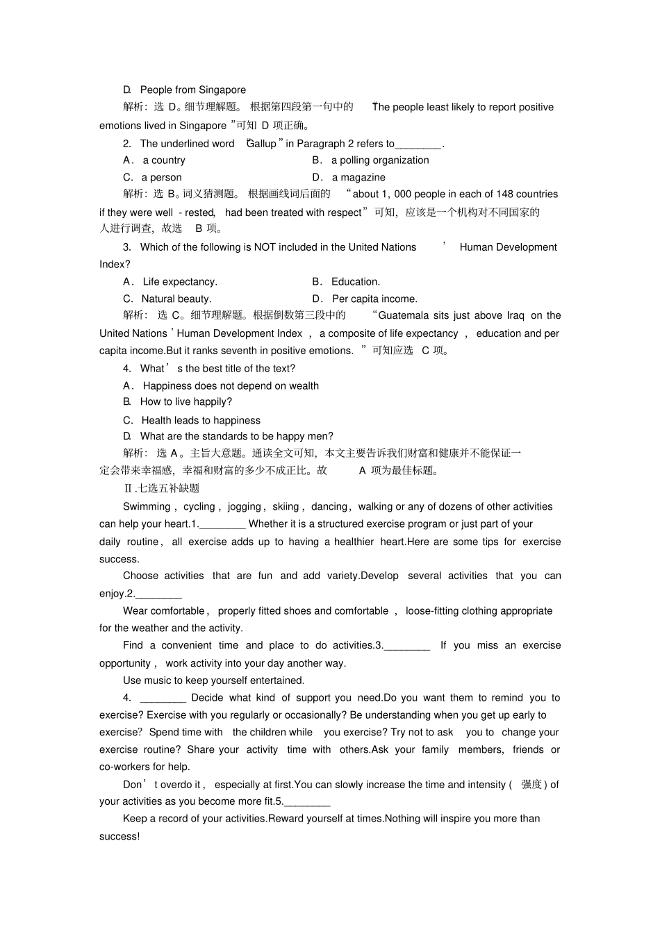 人教版高中英语必修二Unit1同步检测_第2页