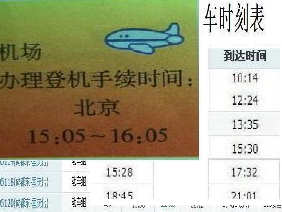 24时计时法_第2页