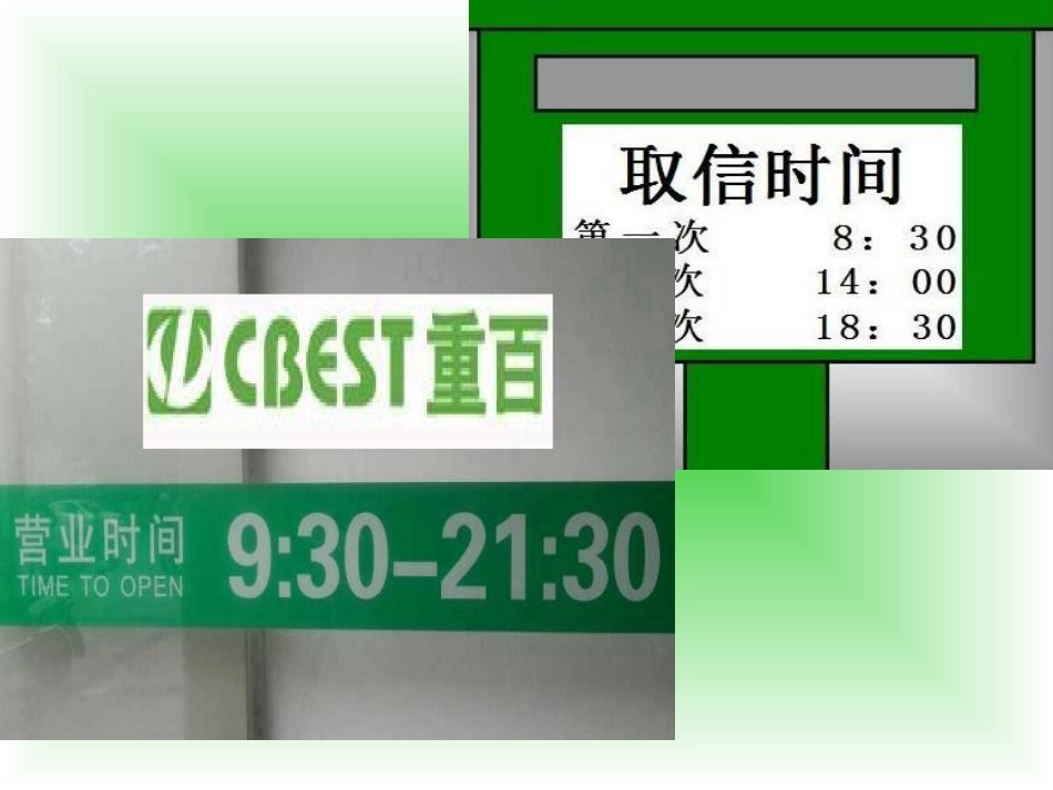 24时计时法_第3页