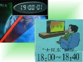 24时计时法