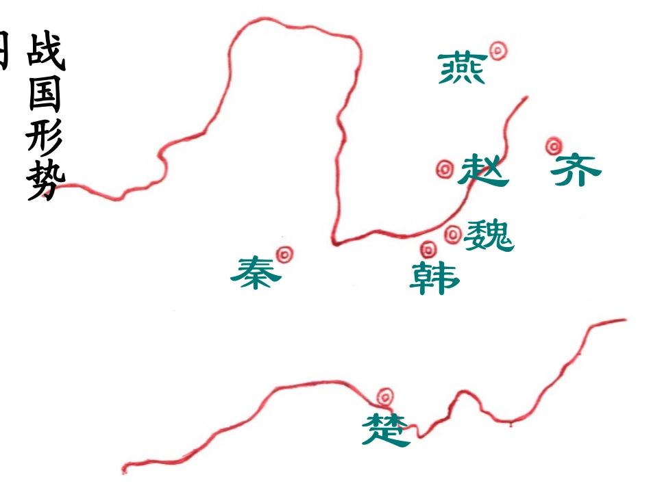 秦帝国的兴亡13_第3页