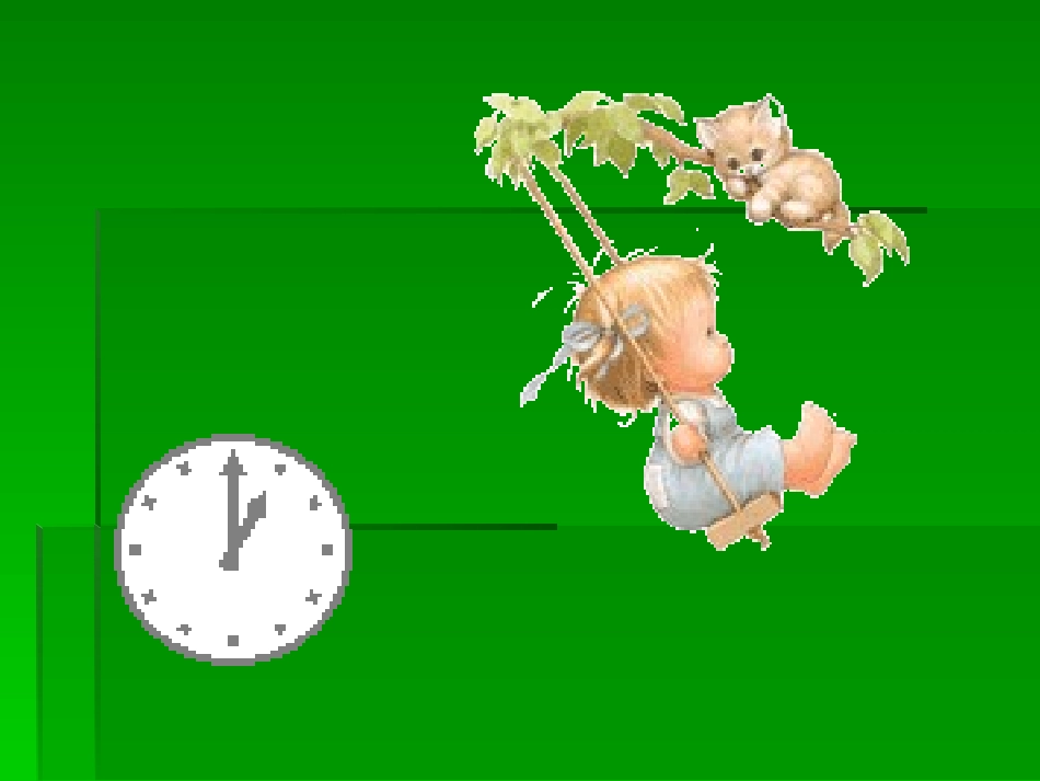 湘教版数学八上3.1《旋转》ppt课件_第2页