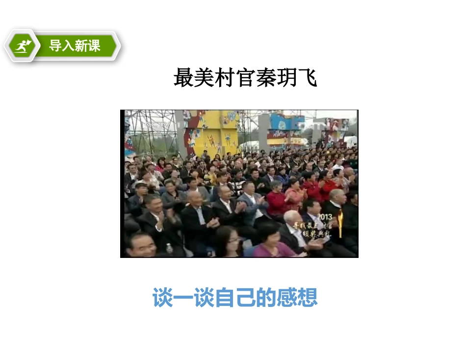 在社会中成长_第2页