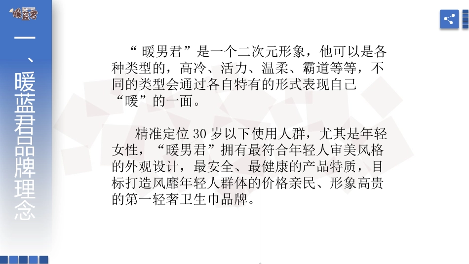 省、市级代理合作方案_第2页