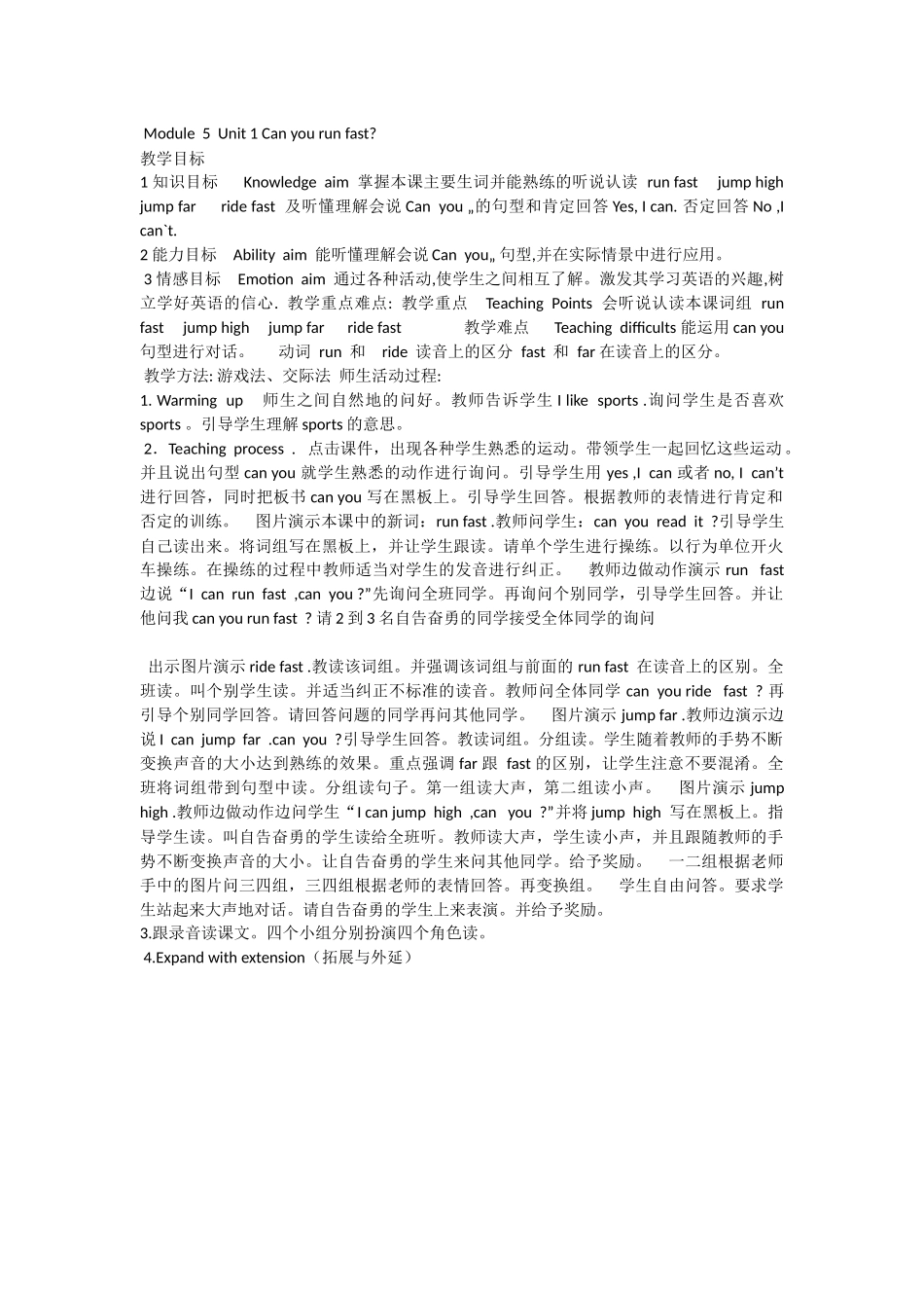 小学四年级英语上册Module5Unit1教案_第1页