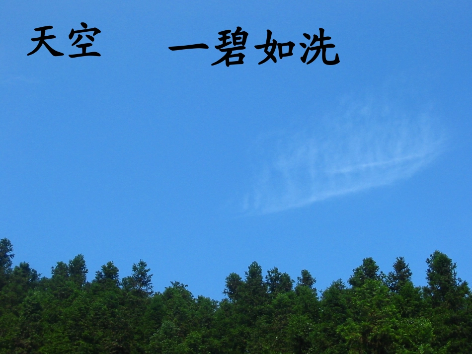 北大荒的秋天_课件 (2)_第3页