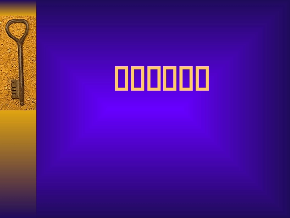 中医基础理论课件_第1页