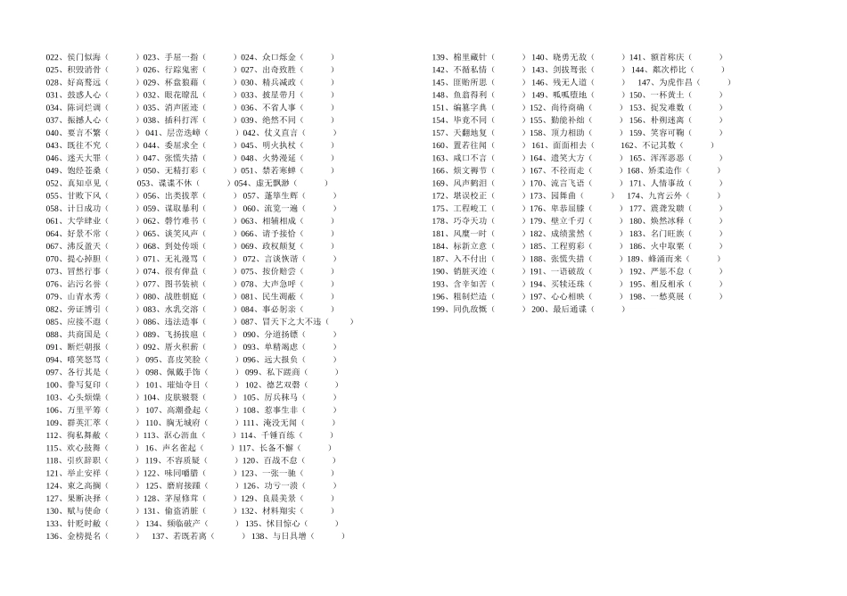 考前字音总复习_第2页