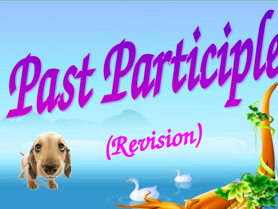 高考语法专题---过去分词_第2页