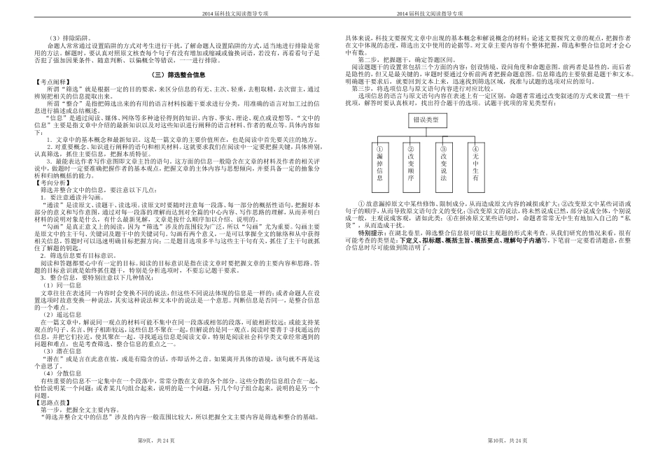 科技文专题111_第2页