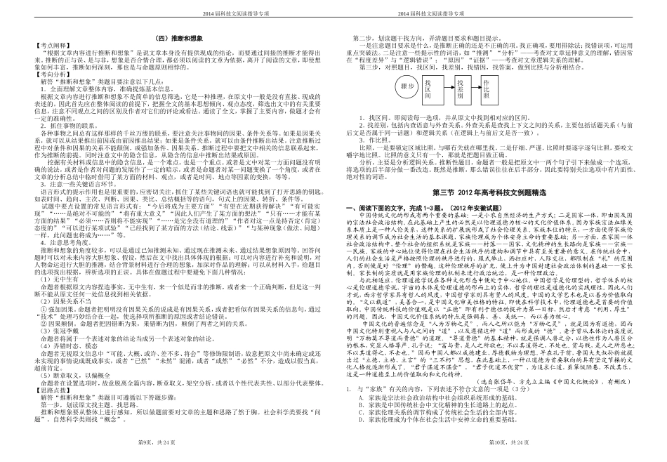 科技文专题111_第3页