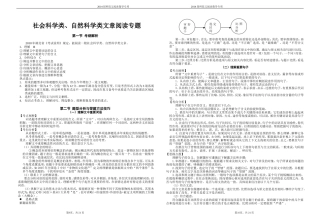 科技文专题111