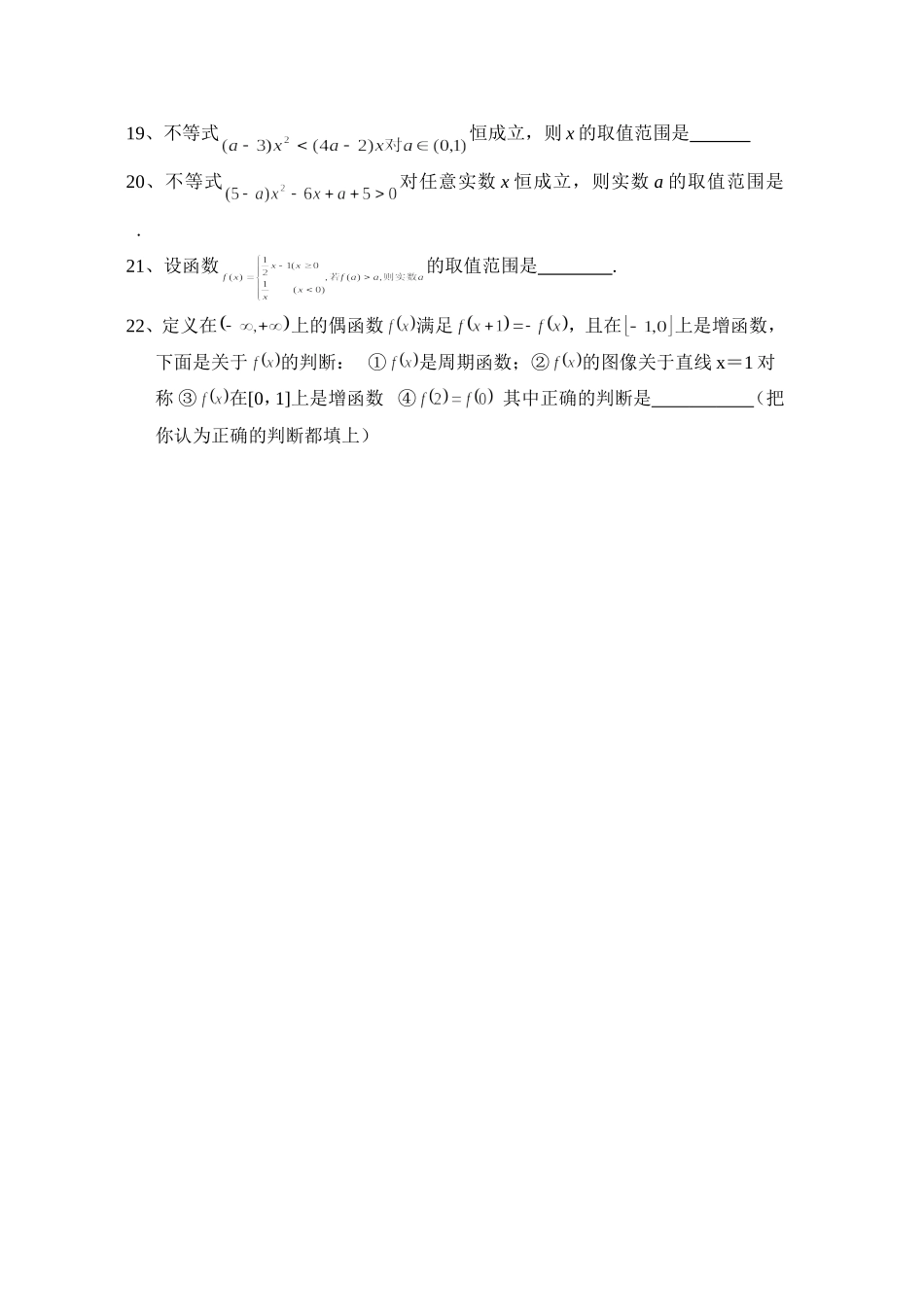 高三一轮复习函数综合(提高)练习题_第3页