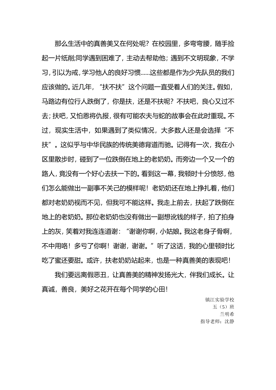 让真善美无处不在_第2页
