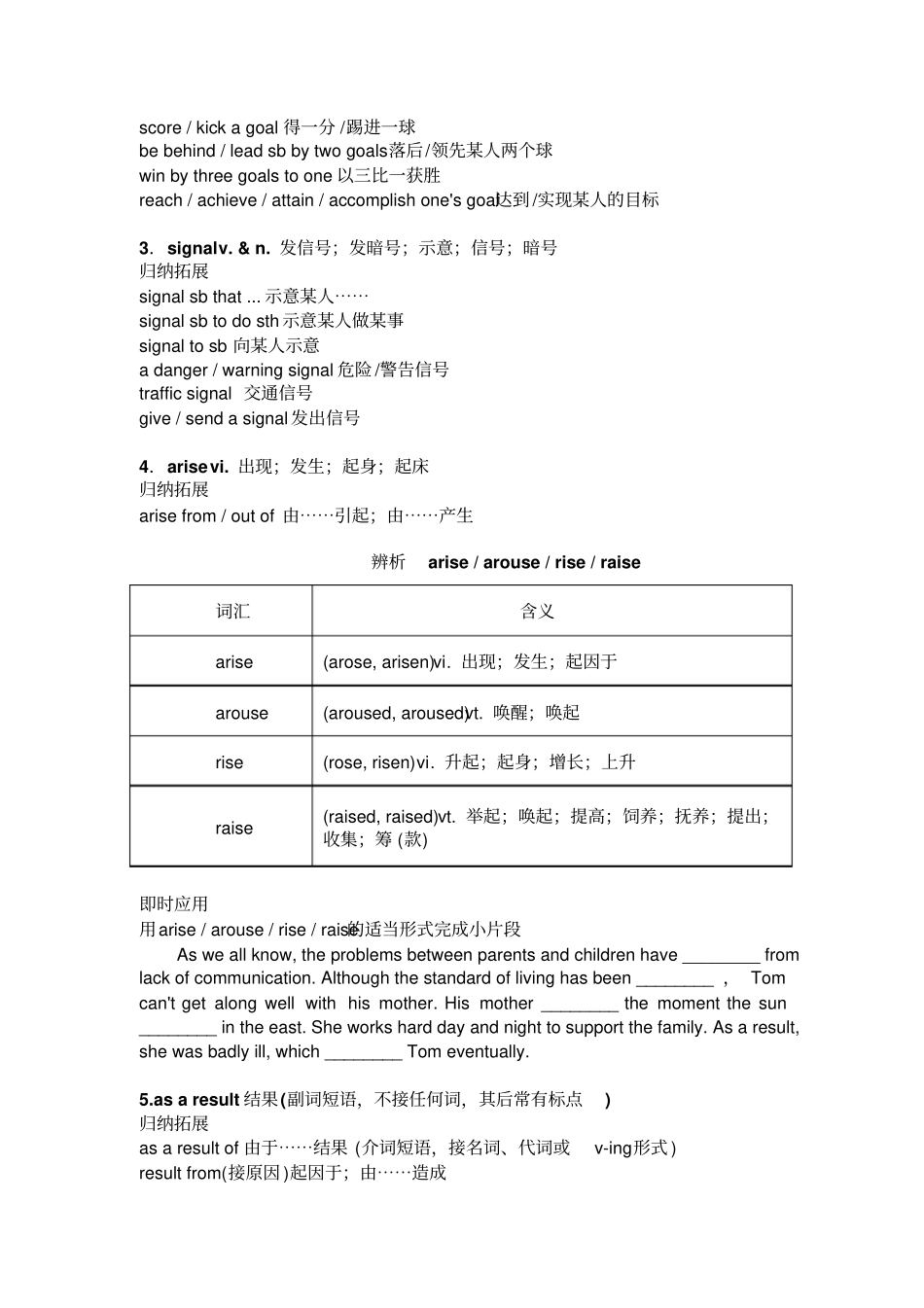 人教版高中英语必修二Unit3Computers_第3页