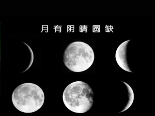 教科版科学二年级上册《观察月相》课件