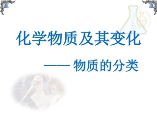 @人教版化学必修1第二章知识点复习