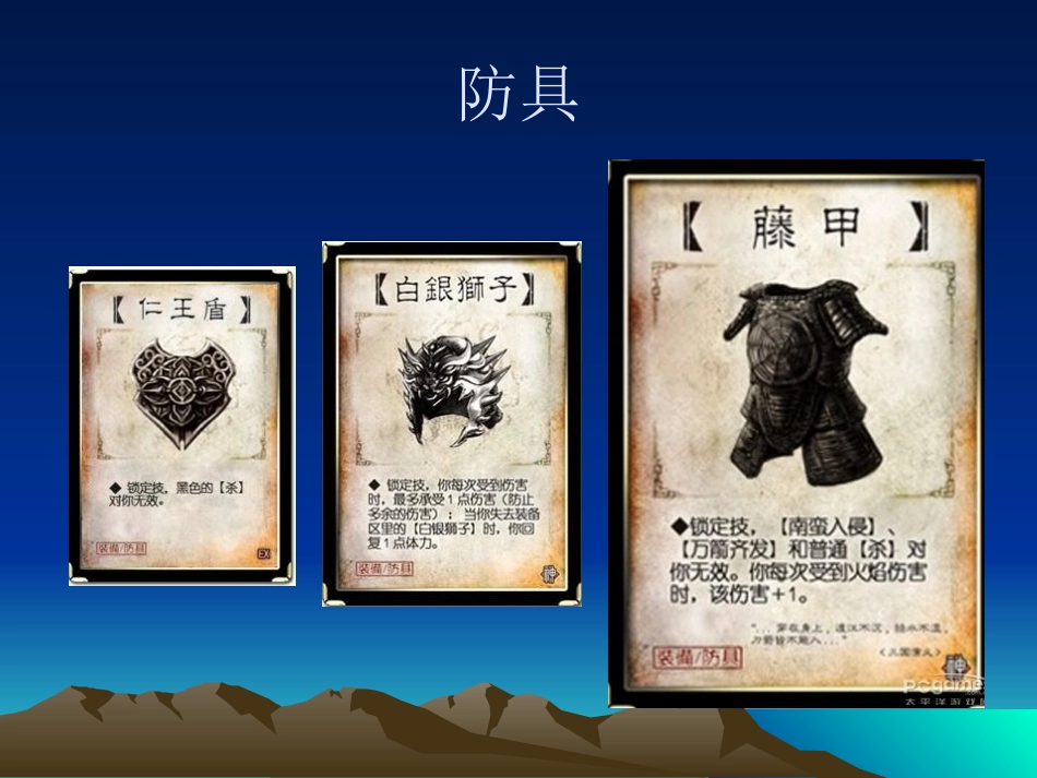 心理防御机制(附图解)_第1页