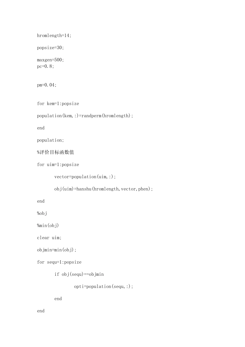遗传算法matlab实现源程序_第2页
