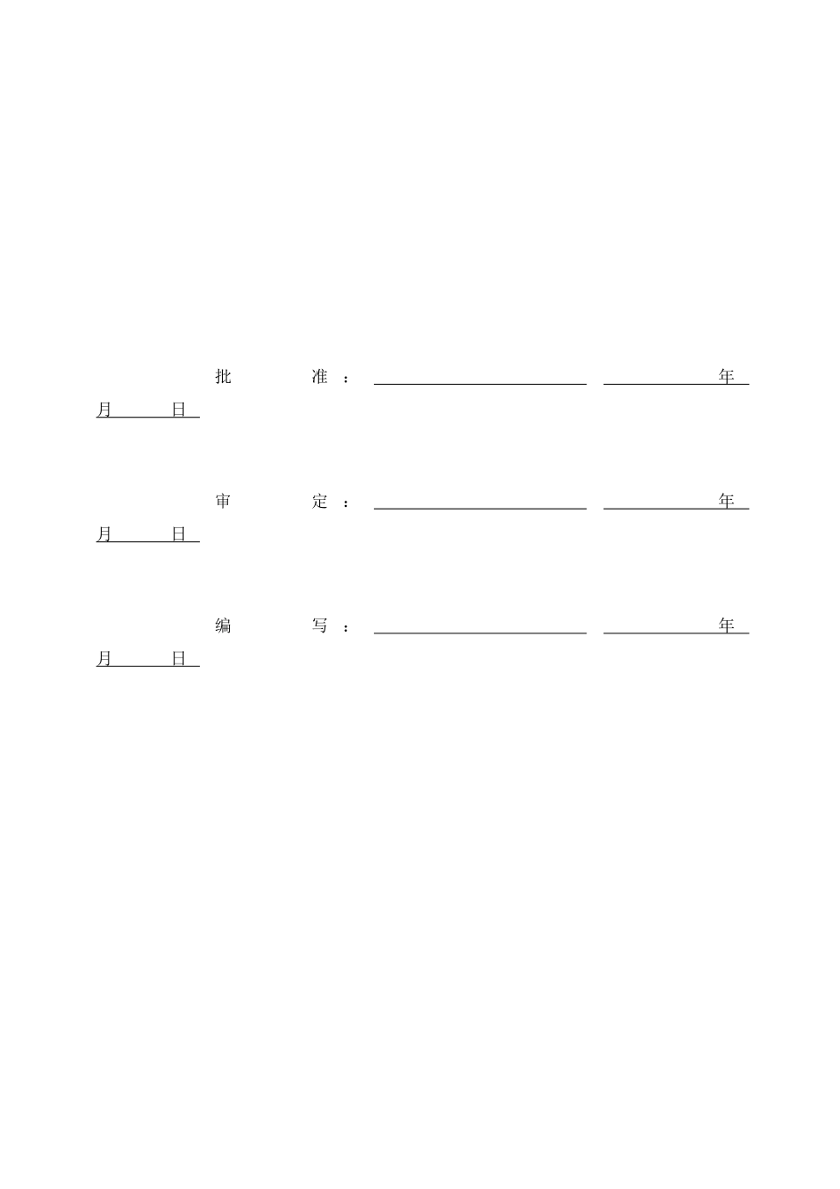 见证取样制度_第2页