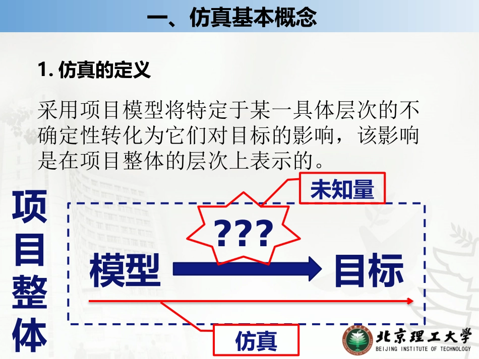 工业机器人仿真模拟技术 (1)_第3页