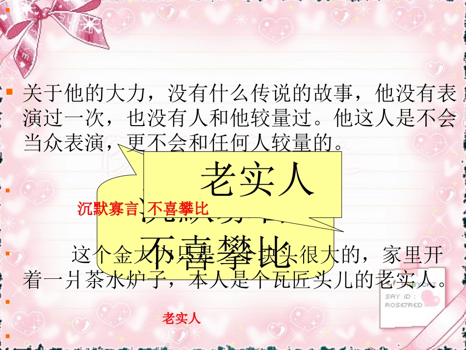 故乡人———金大力_第3页