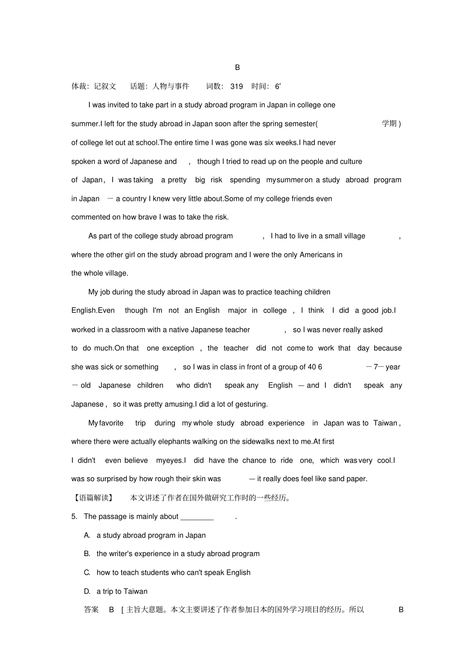 人教版高中英语必修二Unit4WildlifeProtection_第3页