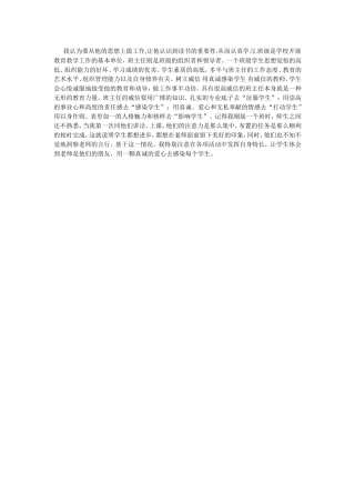 学生厌学的思想工作