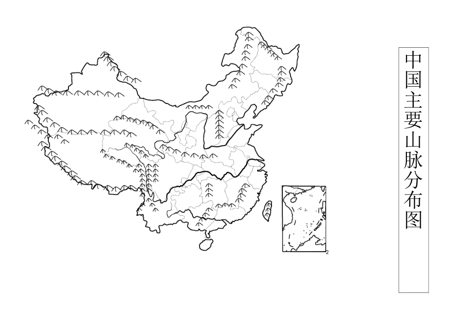 中国地理空白图_第2页