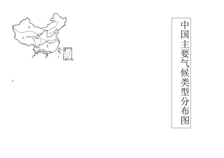 中国地理空白图