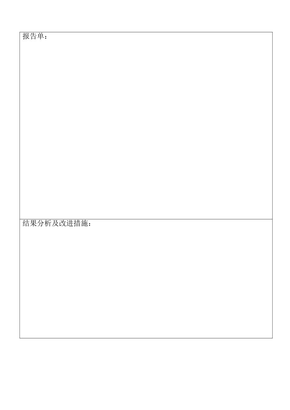 环境卫生学监测登记表_第3页