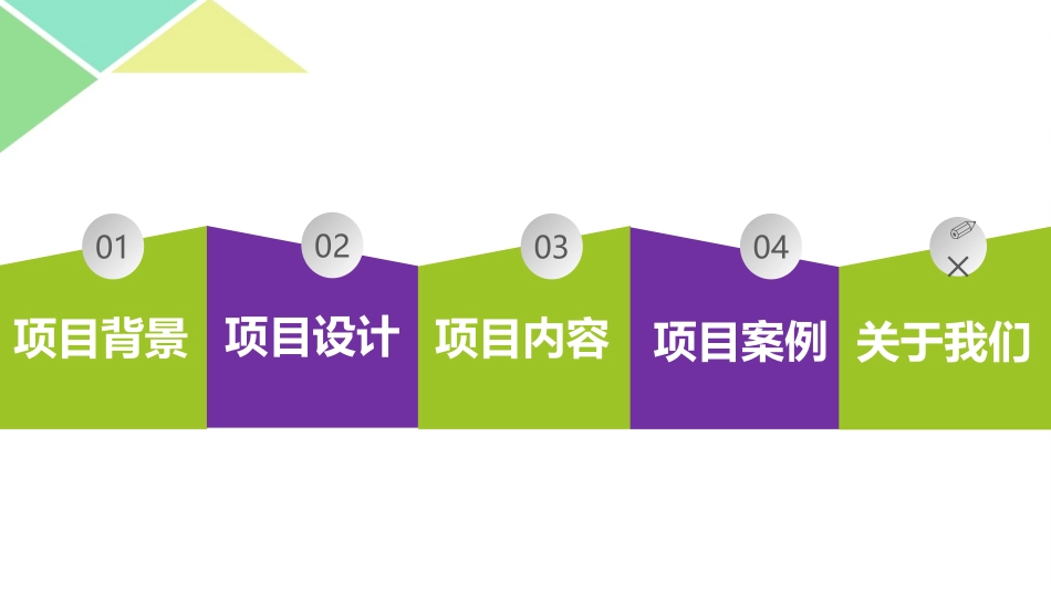 餐饮内部管理系统体系建设(餐匠帮)_第2页