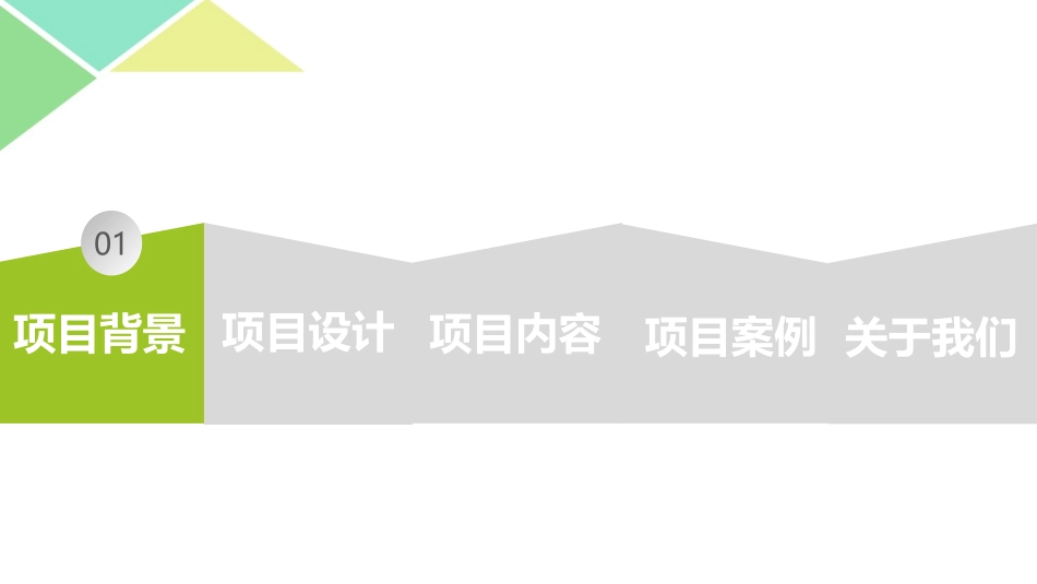 餐饮内部管理系统体系建设(餐匠帮)_第3页