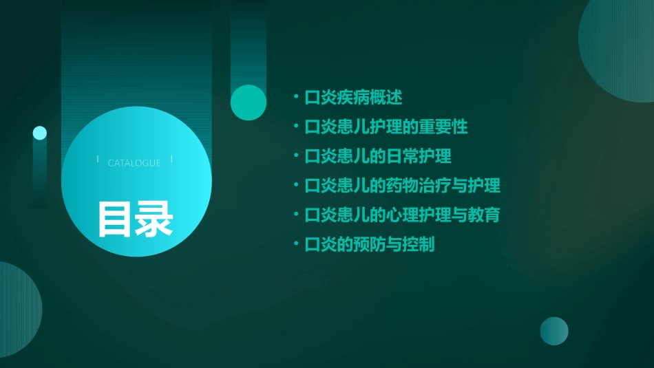 儿科 消化系统疾病口炎患儿护理课件_第2页