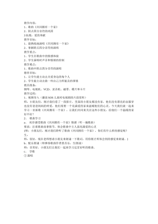共同拥有一个家-(2)