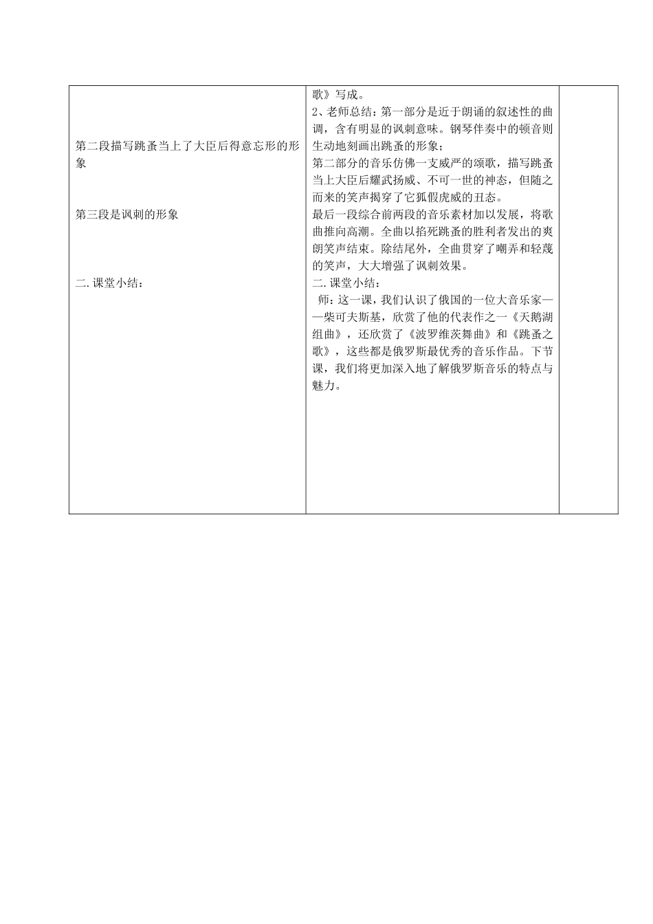 六第五单元2_第2页