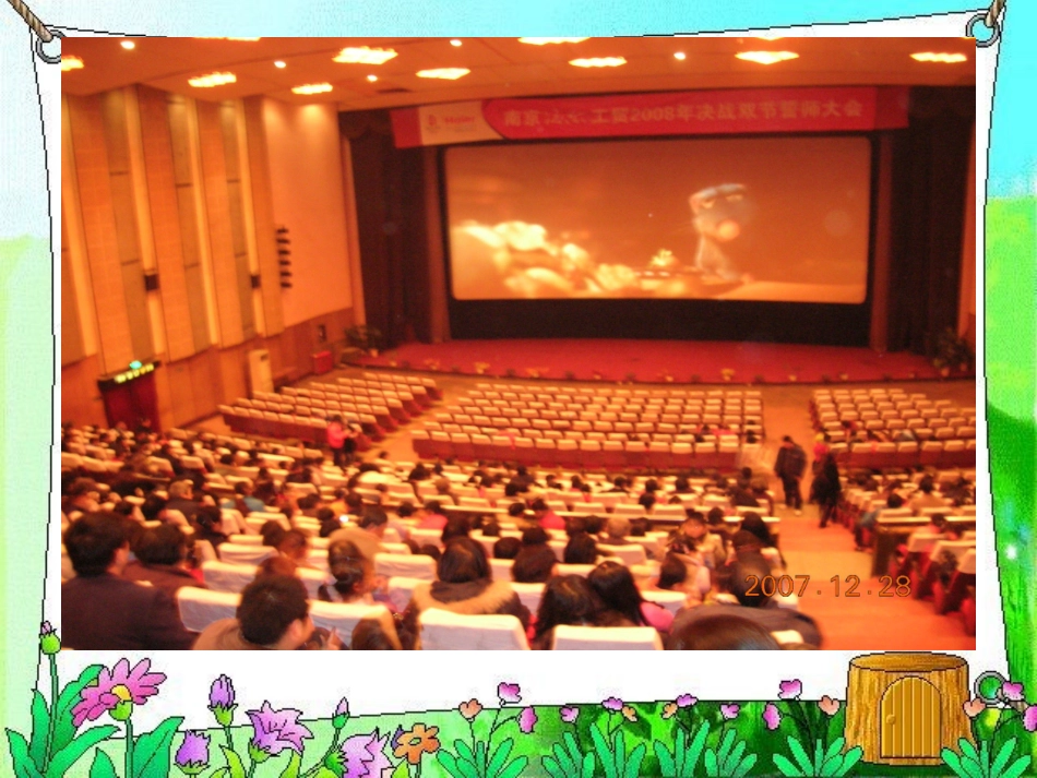 人教2011版小学数学二年级万以内数的认识的课件_第1页