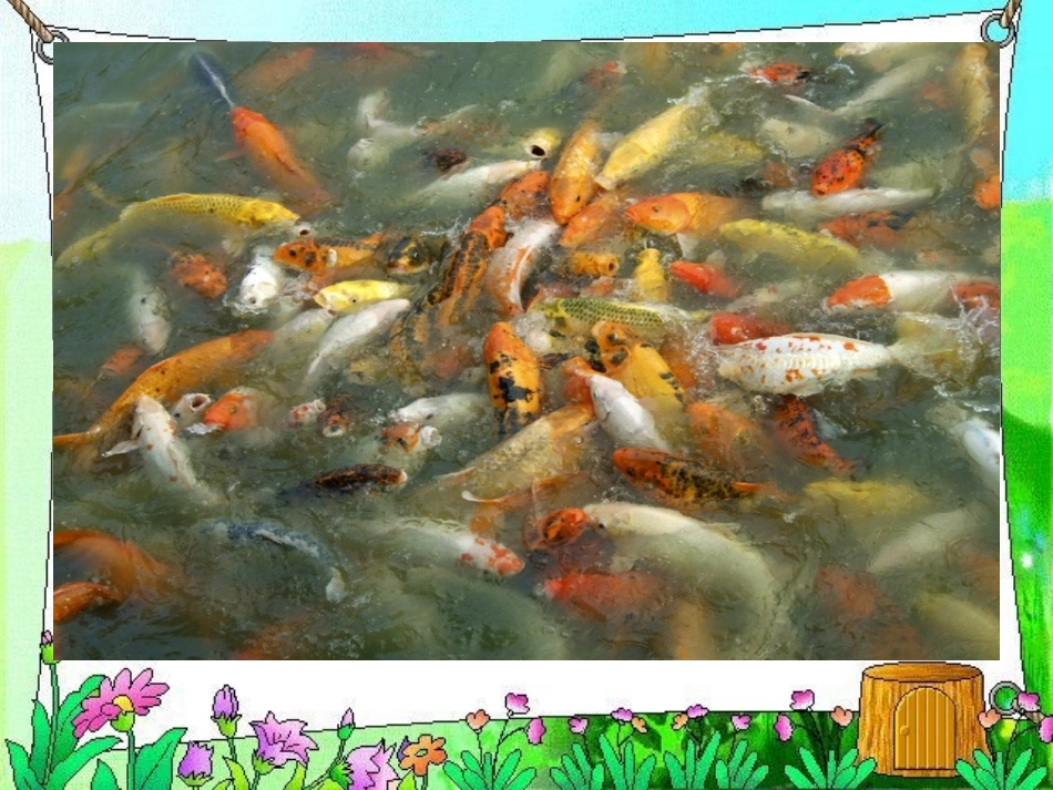 人教2011版小学数学二年级万以内数的认识的课件_第2页