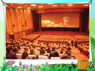 人教2011版小学数学二年级万以内数的认识的课件