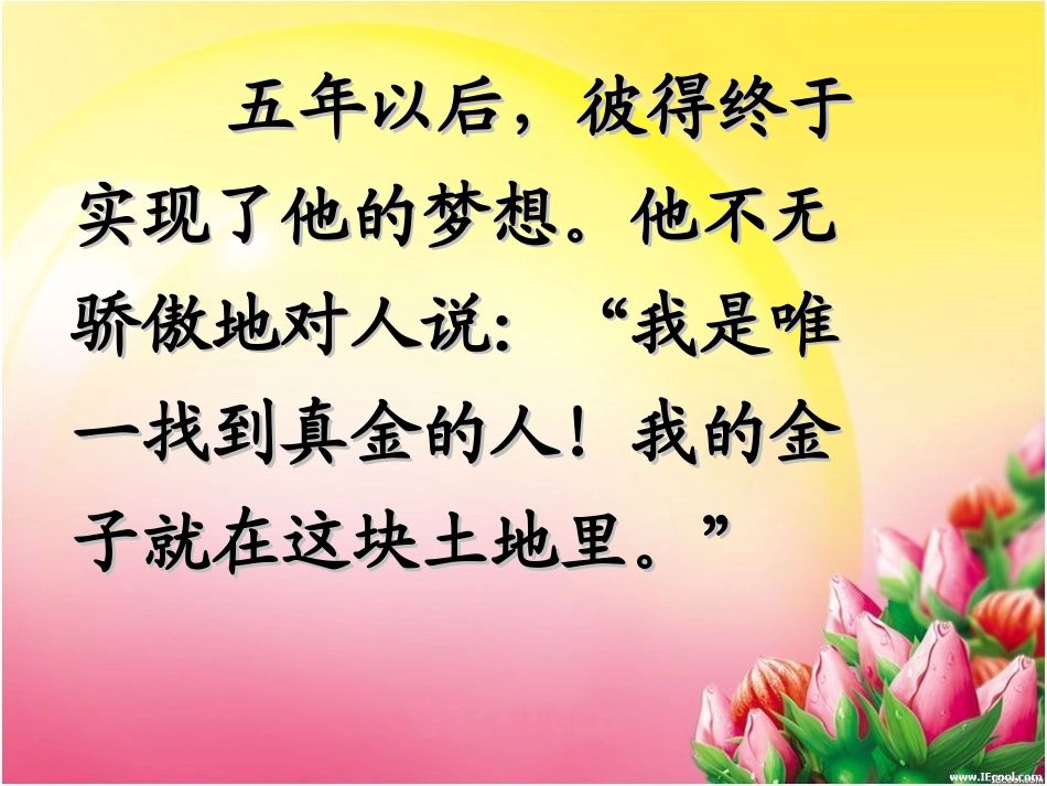 电子白板金子_第3页