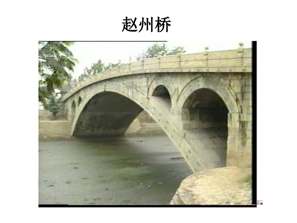 第三章相互作用5、力的分解课件（共32张）_第1页